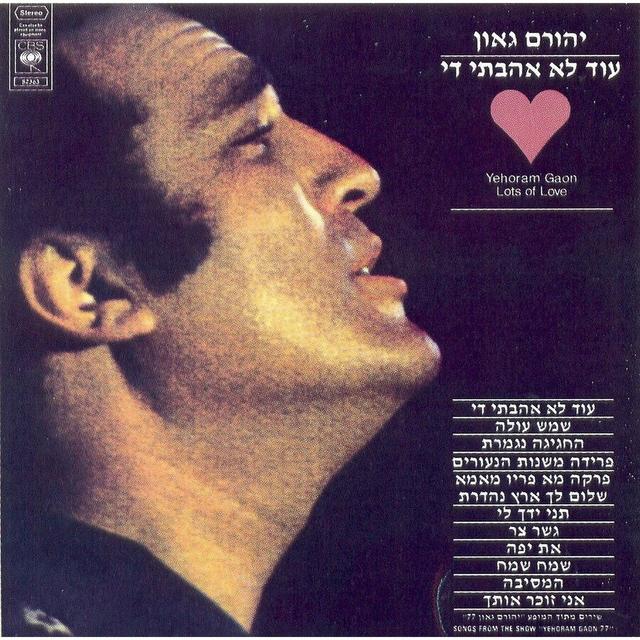 Album cover art for עוד לא אהבתי די