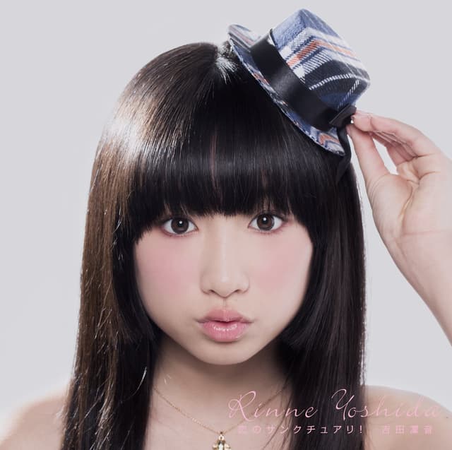 Album cover art for 恋のサンクチュアリ!