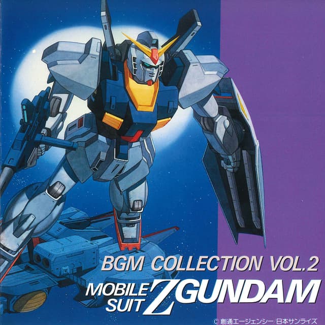 Album cover art for 機動戦士Zガンダム BGM集 VOL.2