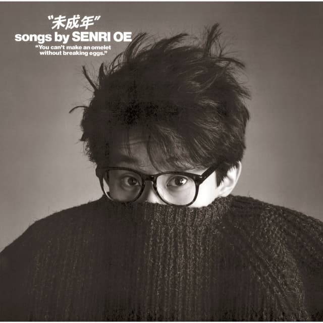 Album cover art for Miseinen