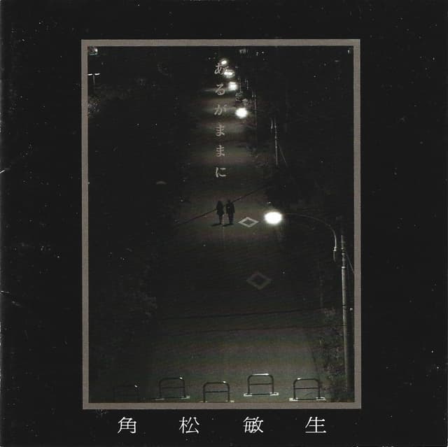 Album cover art for あるがままに