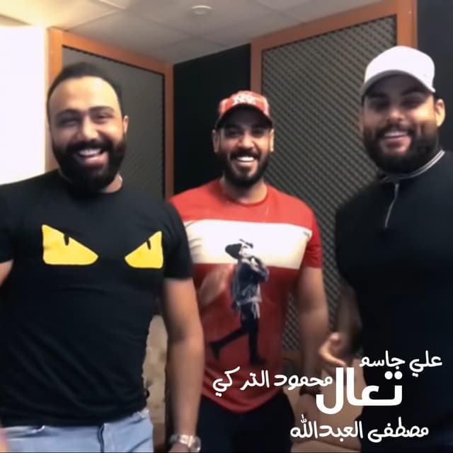 Album cover art for تعال