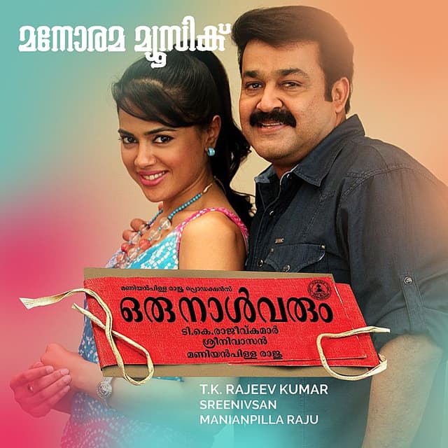 Album cover art for Oru Naal Varum