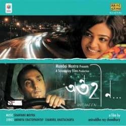 Album cover art for Antaheen