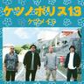 海外駐在員への唄 (Kaigai Chuzaiin eno uta)