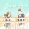 あのね。 (Anone)
