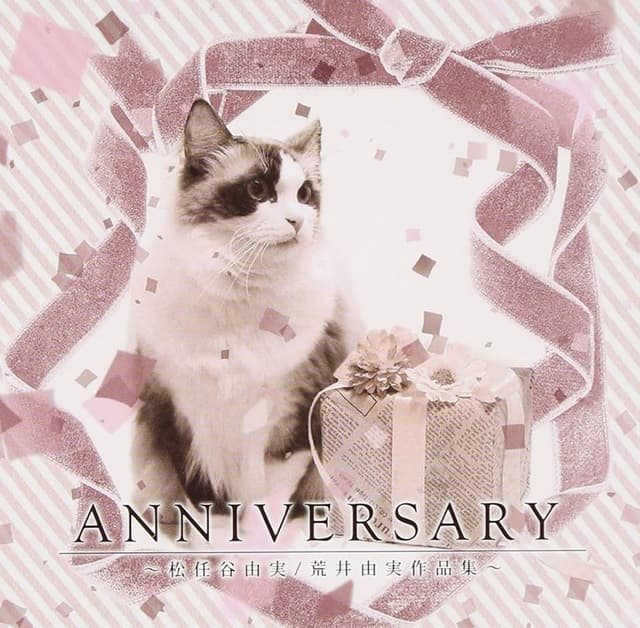 Album cover art for アニバーサリー～松任谷由実/荒井由実作品集～