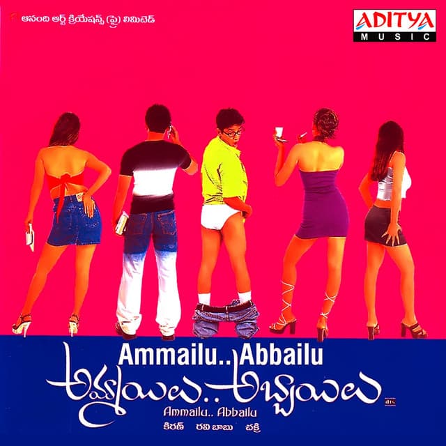 Album cover art for Ammailu Abbailu (Original Motion Picture Soundtrack)