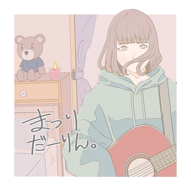 Album cover art for だーりん。 - Single