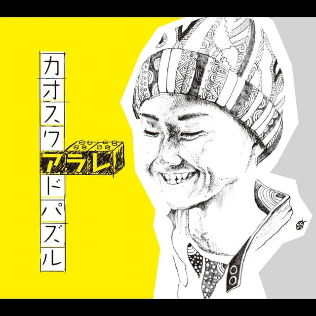 Album cover art for カオスワードパズル