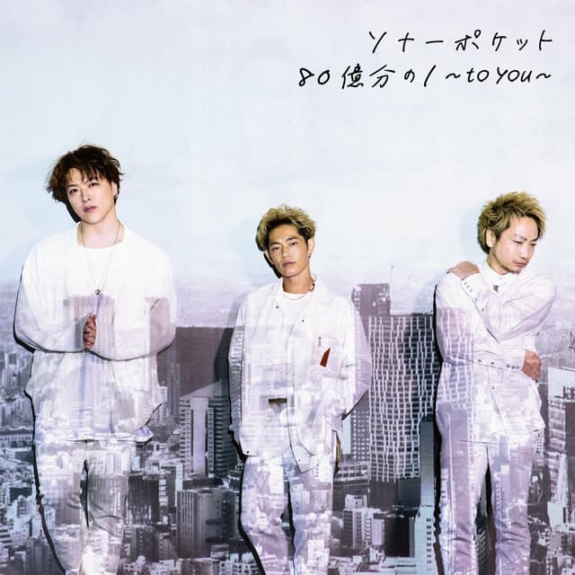 Album cover art for Hachijuokubunnoichi