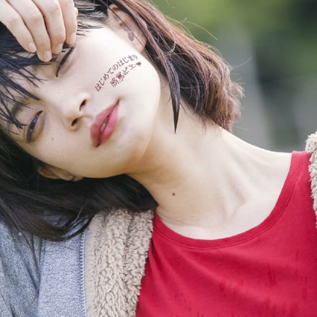 Album cover art for はじめてのはじまり