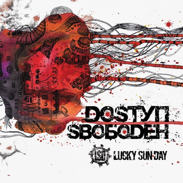 Album cover art for Dоступ Sвободен