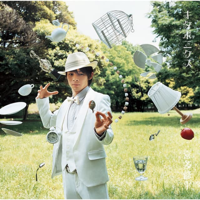 Album cover art for キタボニクス