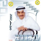 Album cover art for Rabeh Saqer 2002