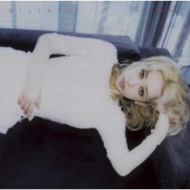 Album cover art for ほんとの僕を知って