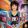 愛定你一個 (Live) (Ai Ding Ni Yi Ge (Live))