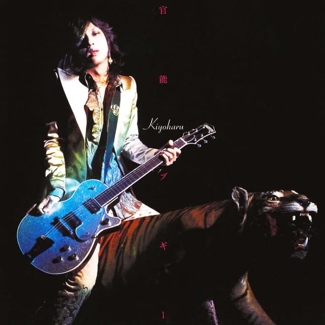 Album cover art for Kannou Boogie (+3)