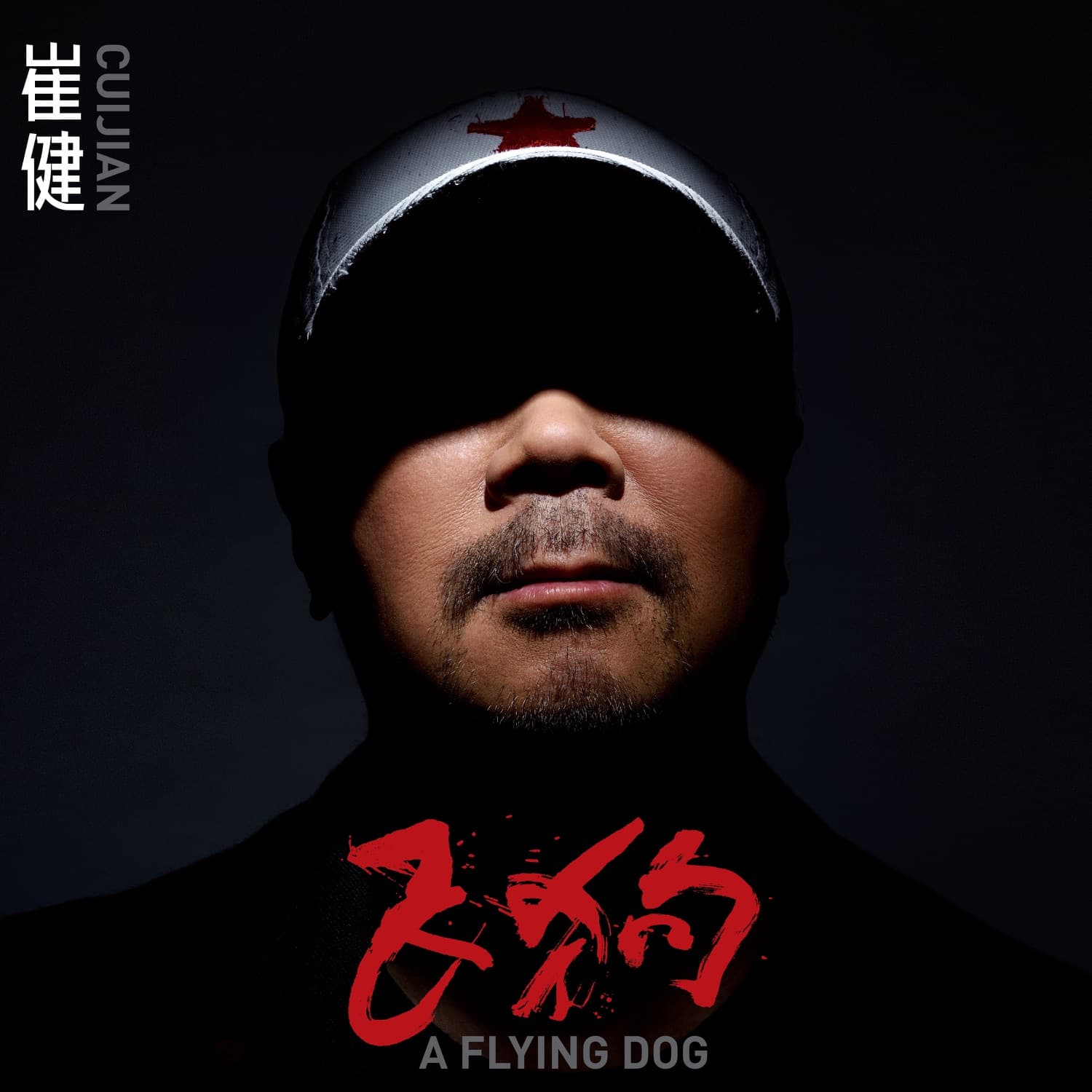 Lyrics | Album | 给你一点颜色