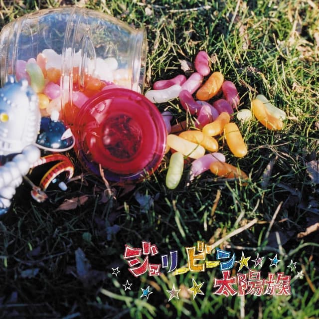 Album cover art for ジェリービーン