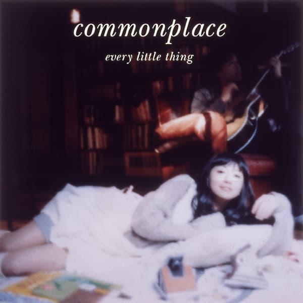 Lyrics | Every Little Thing | 五月雨