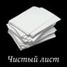 Эксперимент-Фристайл (Eksperiment-Fristayl)