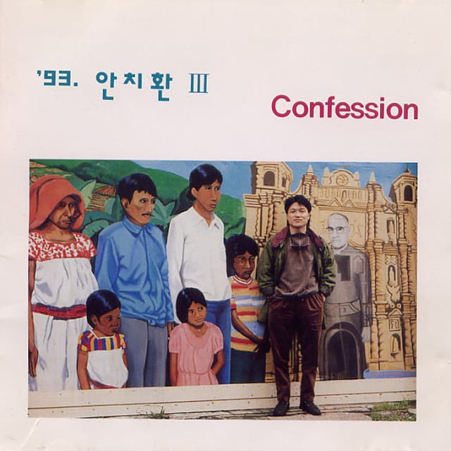 Album cover art for Confession