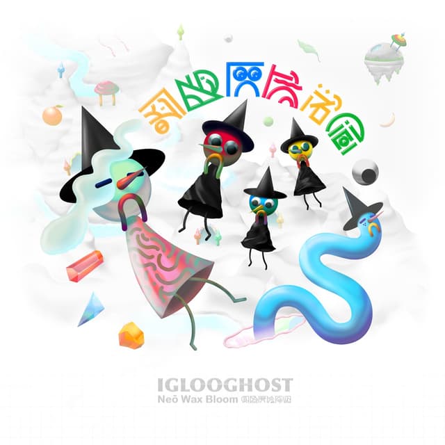 Album cover art for Neō Wax Bloom