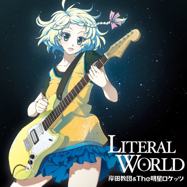 Album cover art for Literal World