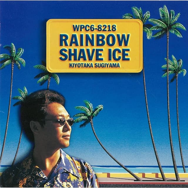 Album cover art for RAINBOW SHAVE ICE