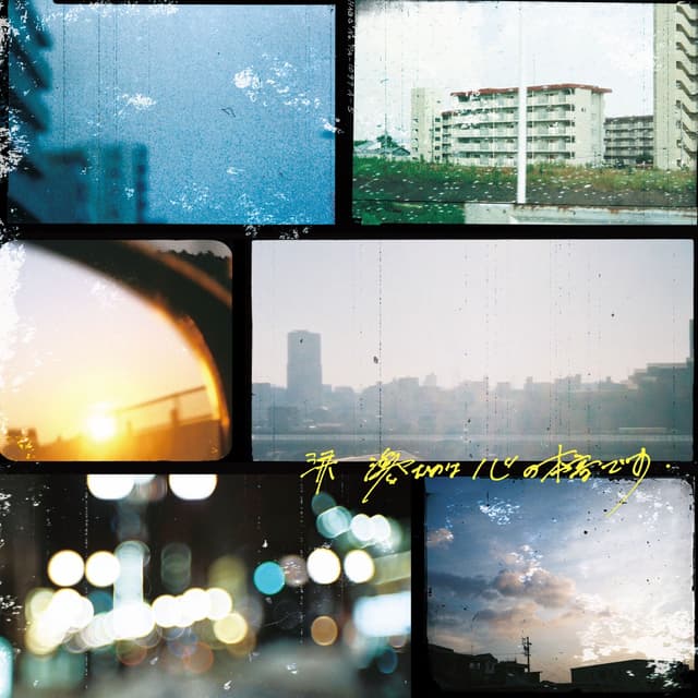 Album cover art for Namida Nijimunoha Kokorono Honnedesu.