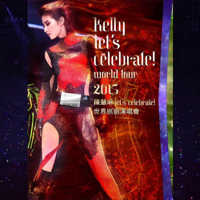 Album cover art for 陳慧琳Let's Celebrate世界巡迴演唱會2015 (Live)