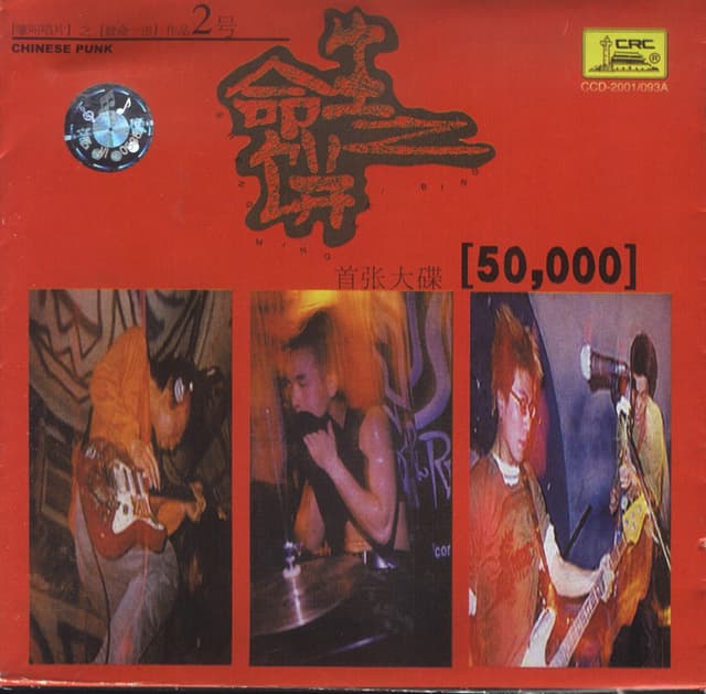 Album cover art for 50,000