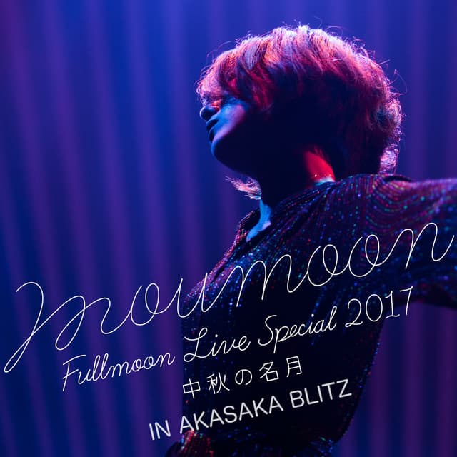 Album cover art for moumoon FULLMOON LIVE SPECIAL 2017 ～中秋の名月～ IN AKASAKA BLITZ