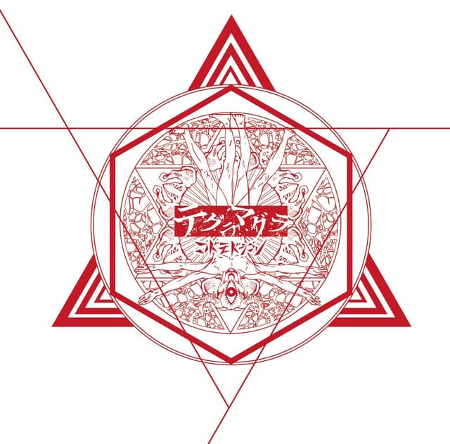 Album cover art for Teguramagura