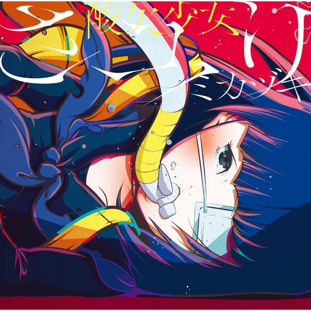 Album cover art for ミカヅキ-special edition