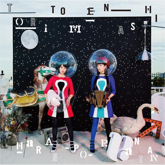 Album cover art for Toritomenashi