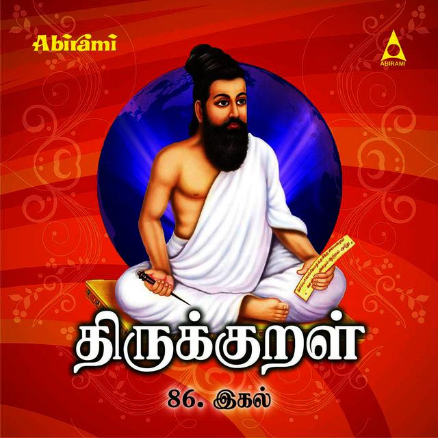 Album cover art for Thirukkural - Adigaram 86 - Ikal