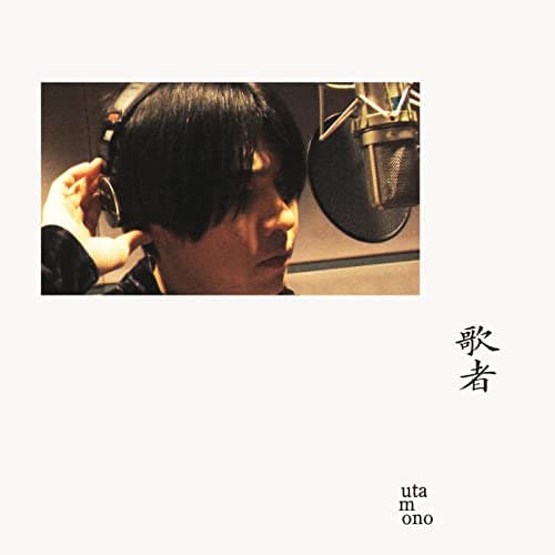 Album cover art for 歌者 -utamono-