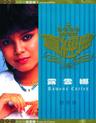 千年女王 (Qian Nian Nv Wang)