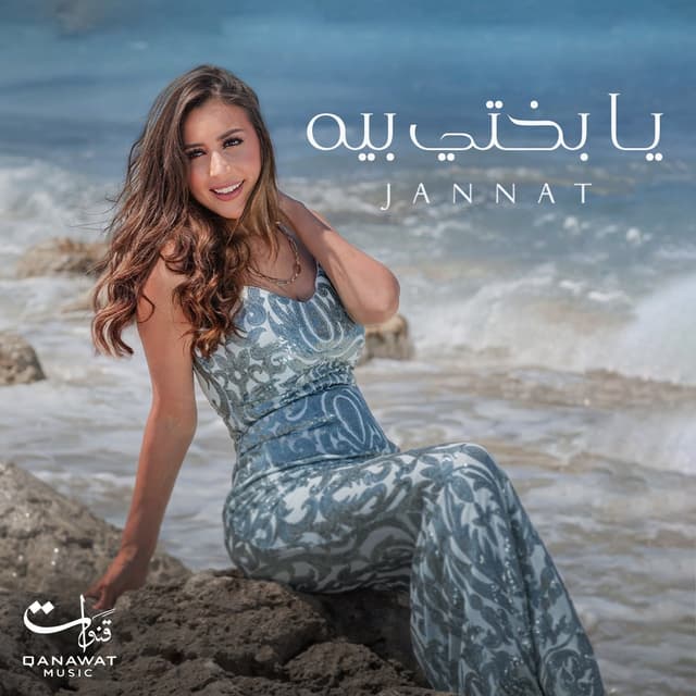 Album cover art for Ya Bakhty Beh