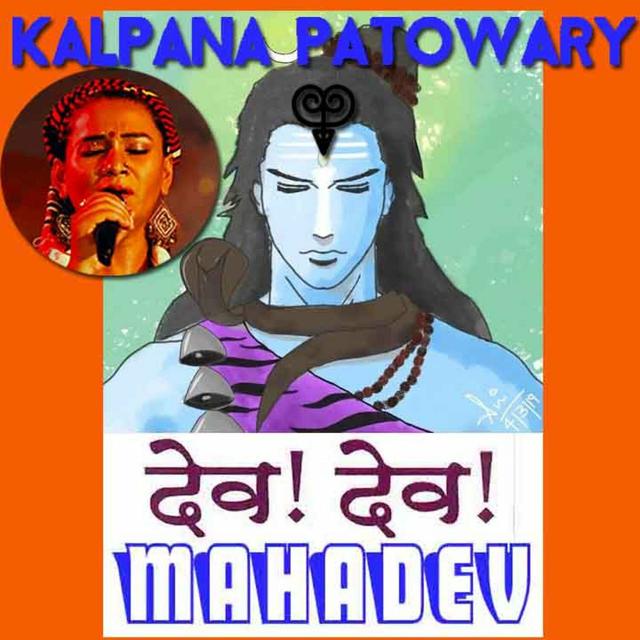 Album cover art for Dev Dev Mahadev