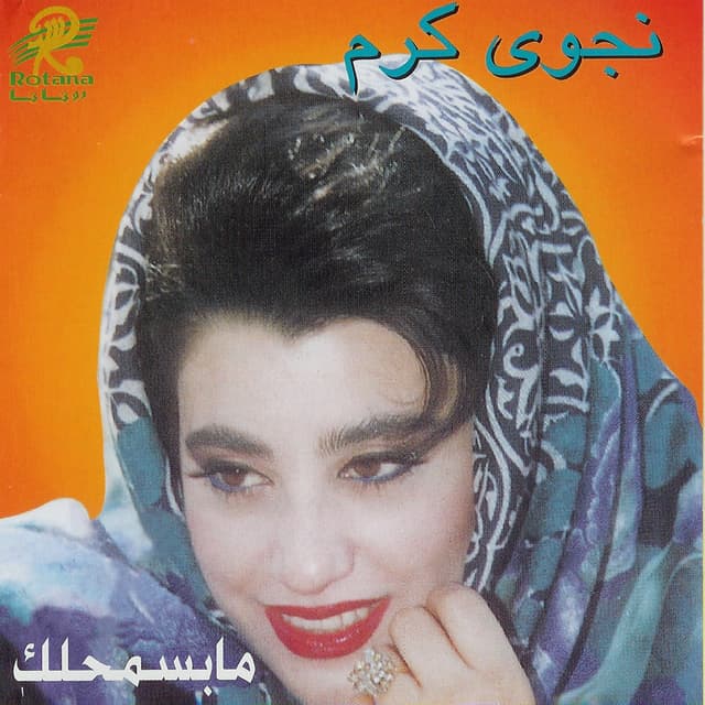 Album cover art for Ma Bessmahlak