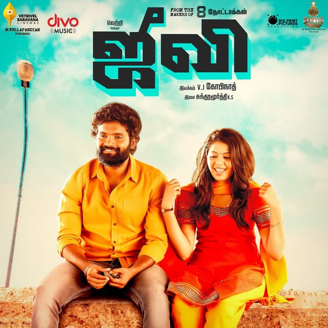 Album cover art for Jiivi (Original Motion Picture Soundtrack)