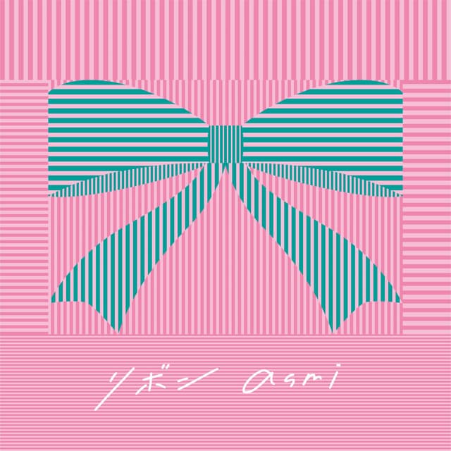 Album cover art for リボン