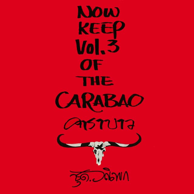 Album cover art for Wanipok