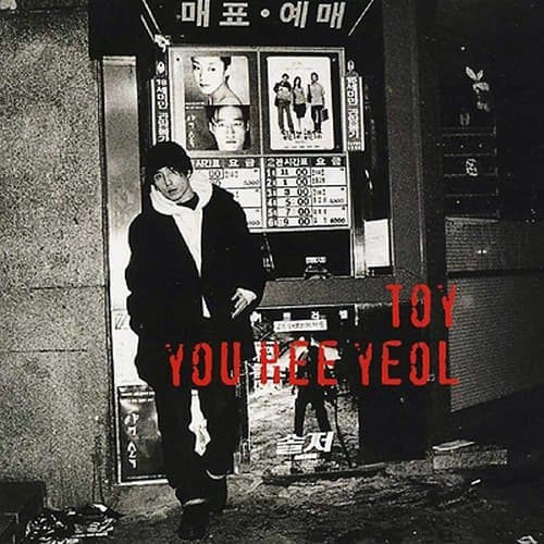 Album cover art for A Night In Seoul