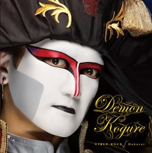 Album cover art for GIRLS’ ROCK√Hakurai