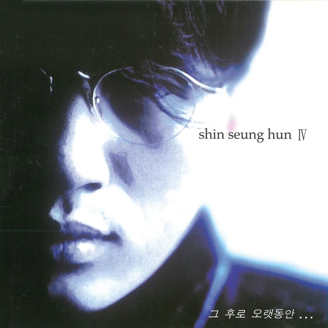 Album cover art for Shin Seung Hun 4