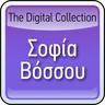 Αν είναι να κολαστώ (An einai na kolasto)